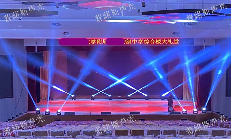 遵義燈光推薦 貼心服務 貴州普路斯聲光科技供應